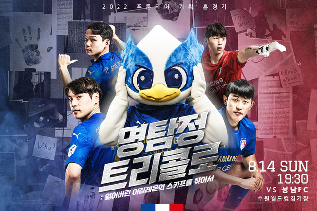 [사진] 수원삼성 제공.