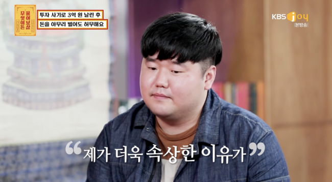 '물어보살' 방송화면
