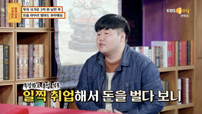 '물어보살' 방송화면