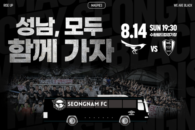 [사진] 성남FC 제공