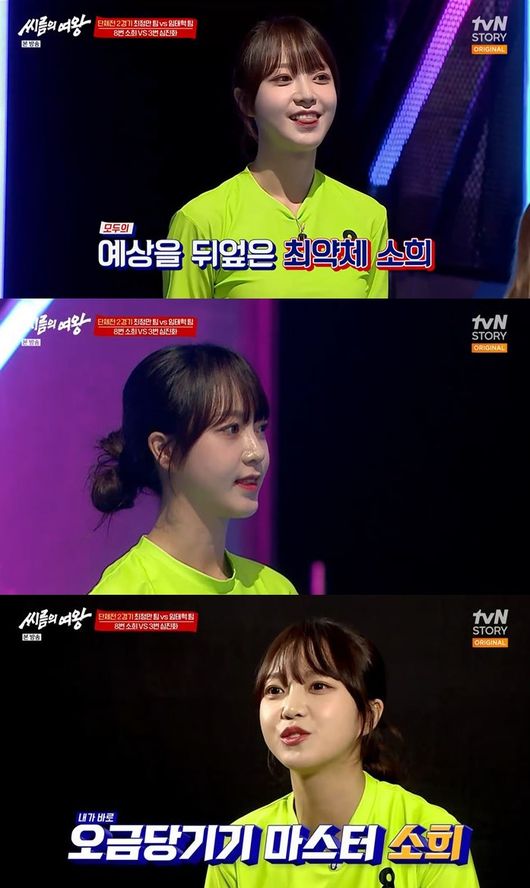 '씨름의 여왕' 방송화면