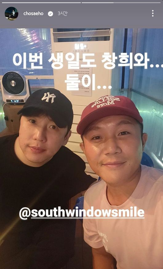 조세호 인스타그램