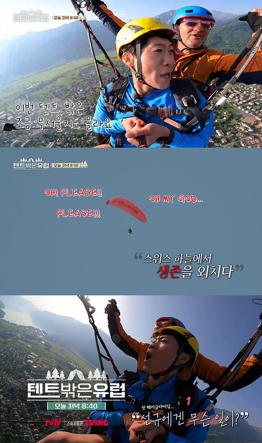 tvN 제공