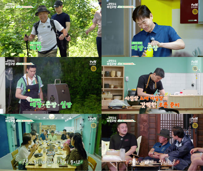 tvN 제공