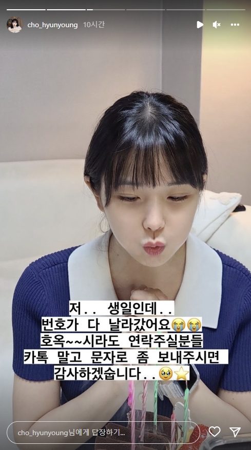 조현영 인스타그램