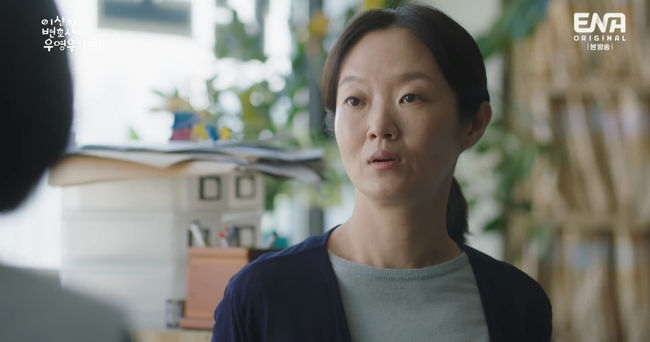 '이상한 변호사 우영우' 방송화면