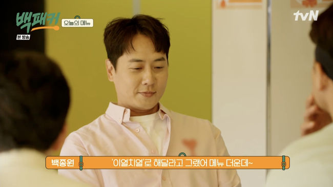 '백패커' 방송화면