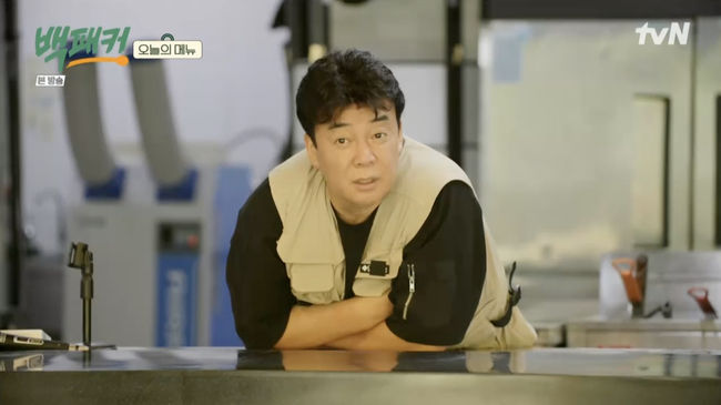 '백패커' 방송화면