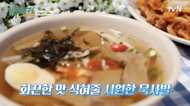 '백패커' 방송화면
