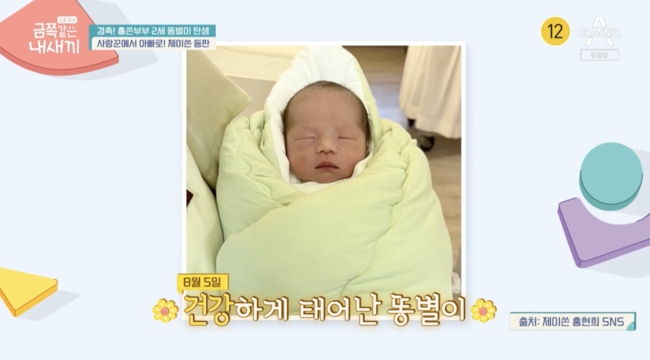'금쪽같은 내새끼' 방송화면
