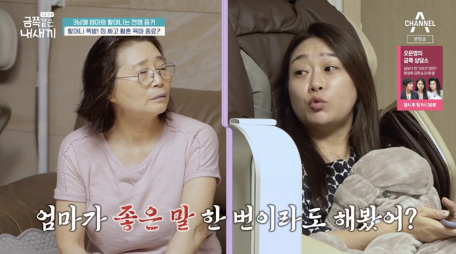 '금쪽같은 내새끼' 방송화면