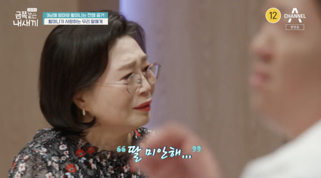'금쪽같은 내새끼' 방송화면