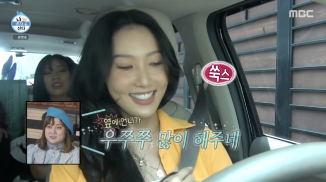 '나 혼자 산다' 방송화면