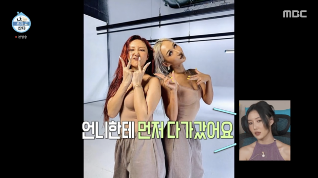 '나 혼자 산다' 방송화면