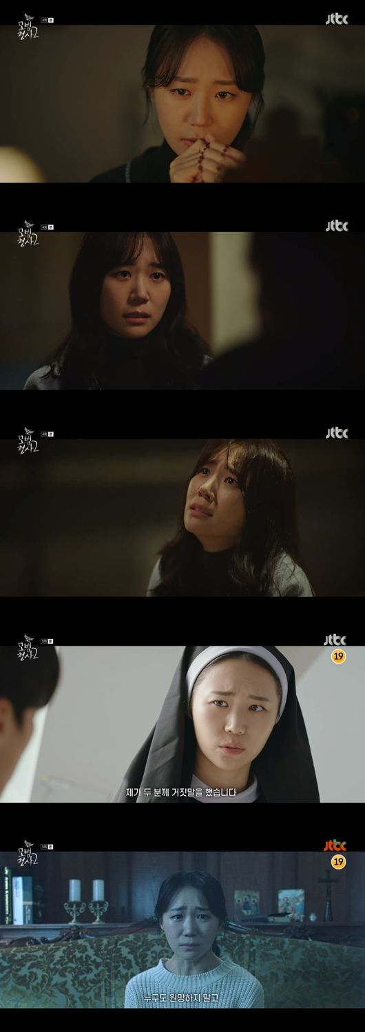 '모범형사2' 방송화면