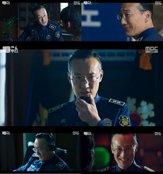 '빅마우스' 방송화면