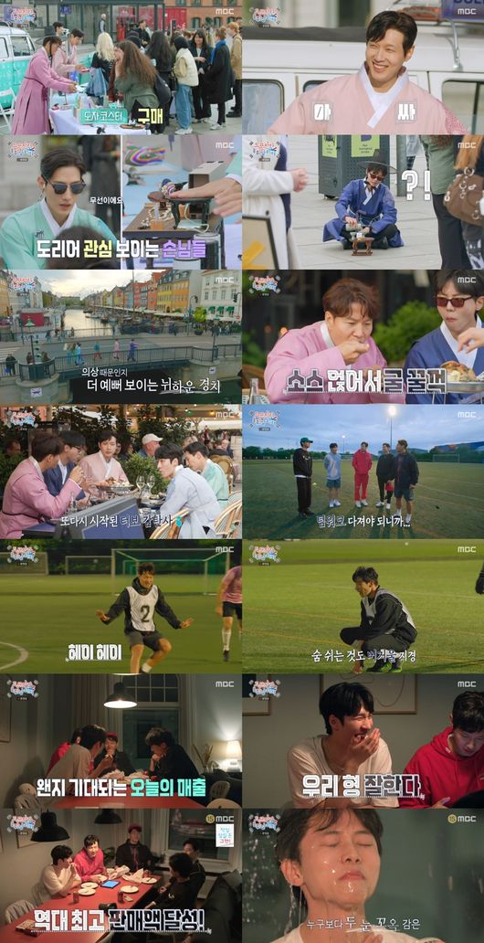 '도포자락 휘날리며' 방송화면