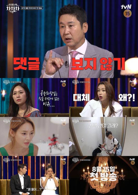 tvN 제공