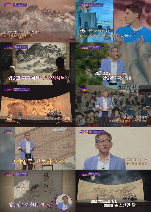 방송화면 캡처