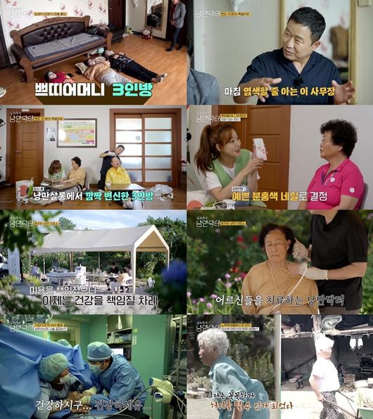 방송화면 캡처