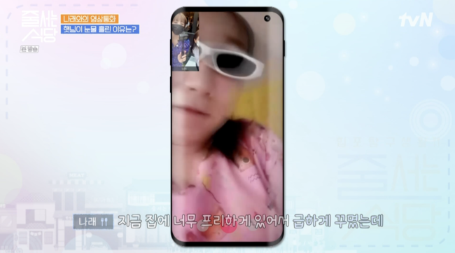'줄 서는 식당' 방송화면