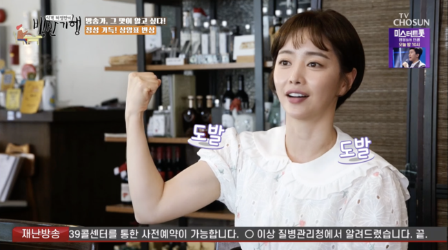 '백반기행' 방송화면