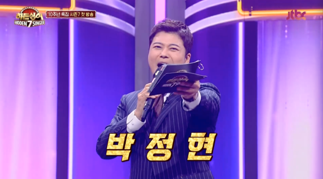 '히든싱어7' 방송화면