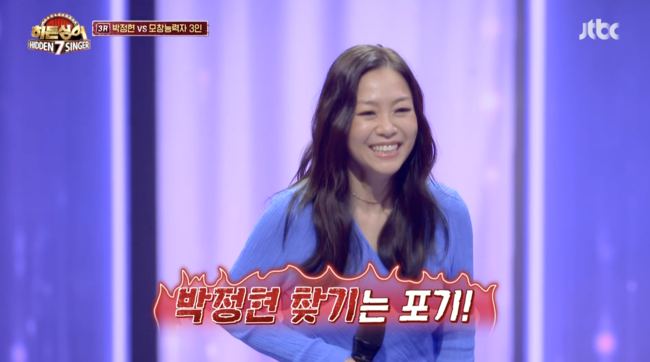 '히든싱어7' 방송화면