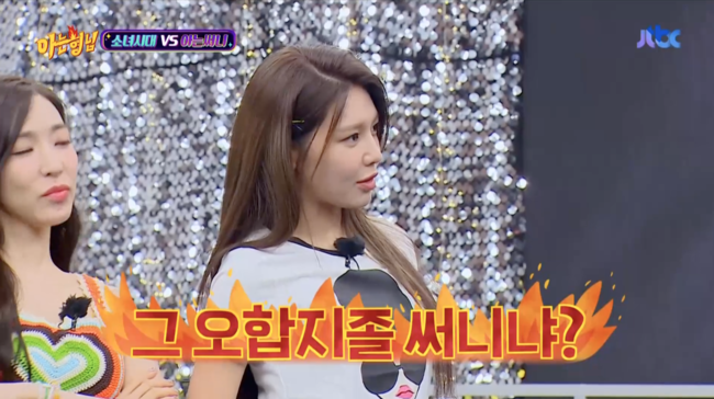 '아는 형님' 방송화면