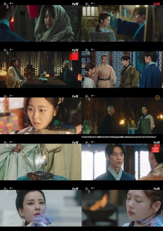 '환혼' 방송화면