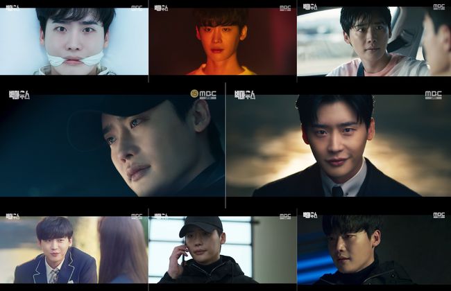 '빅마우스' 방송화면