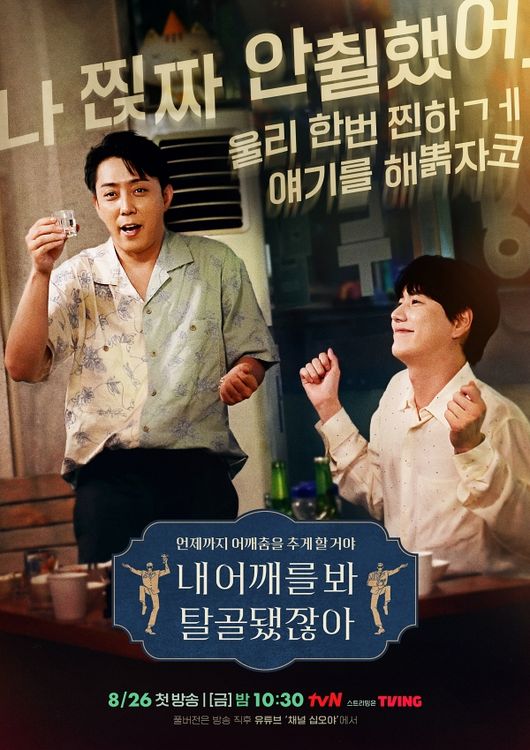 tvN 제공