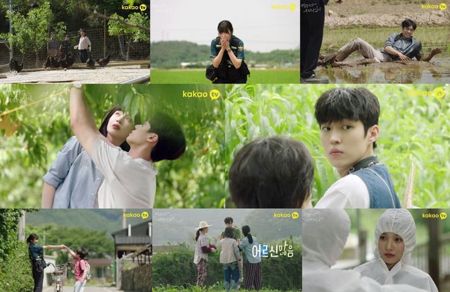 '어쩌다 전원일기' 하이라이트 영상