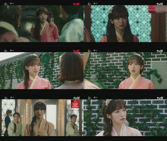 '환혼' 방송화면