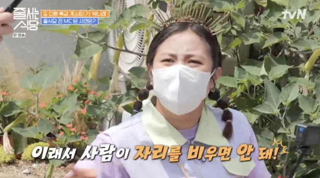 '줄 서는 식당' 방송화면