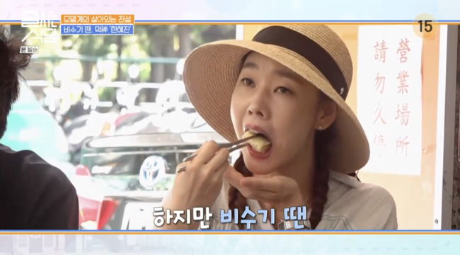 '줄 서는 식당' 방송화면