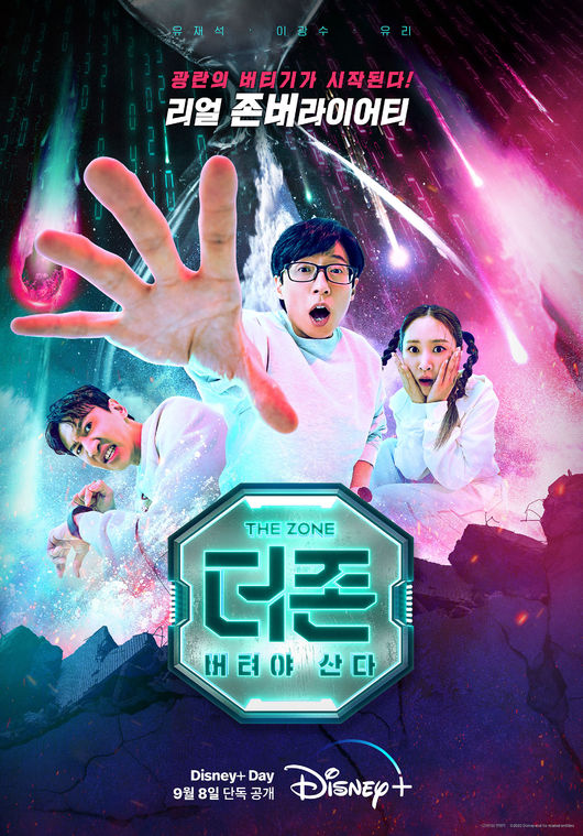 디즈니+ 제공