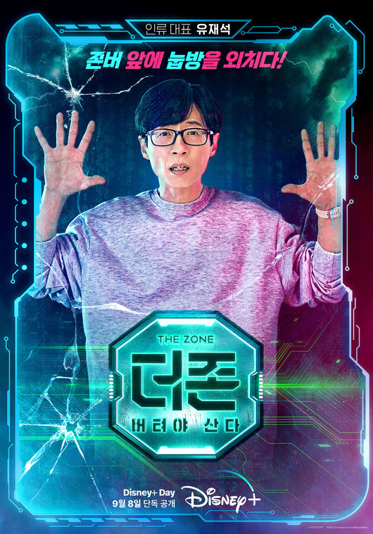디즈니+ 제공