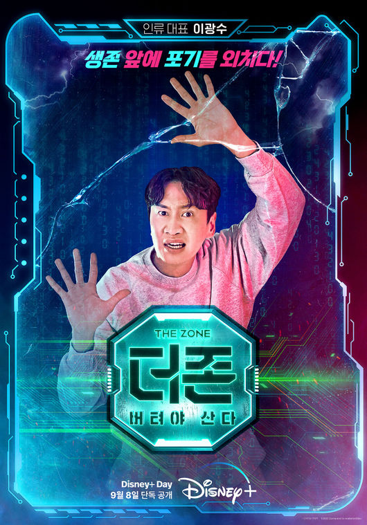 디즈니+ 제공