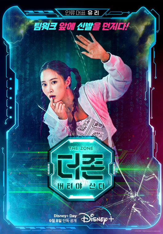디즈니+ 제공