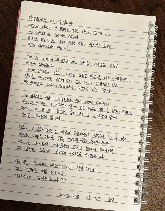 이기우 SNS