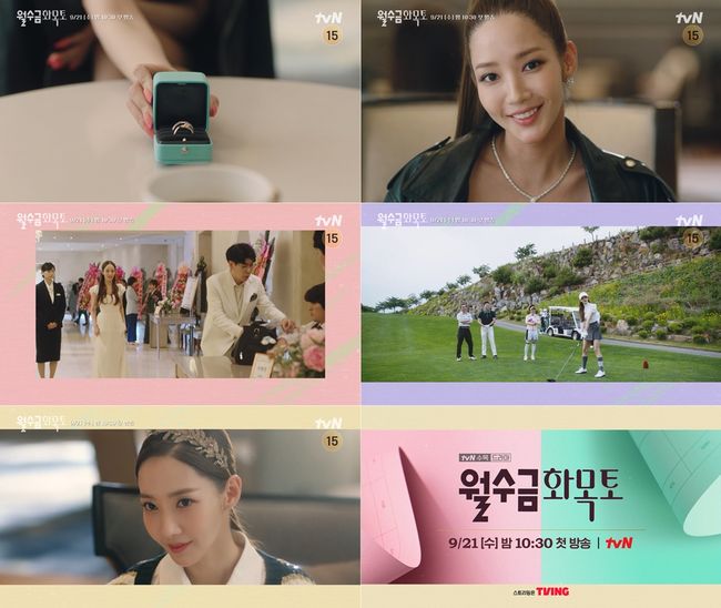 tvN 제공