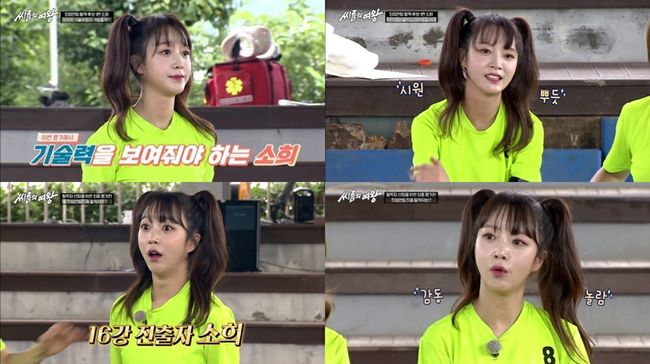'씨름의 여왕' 방송화면