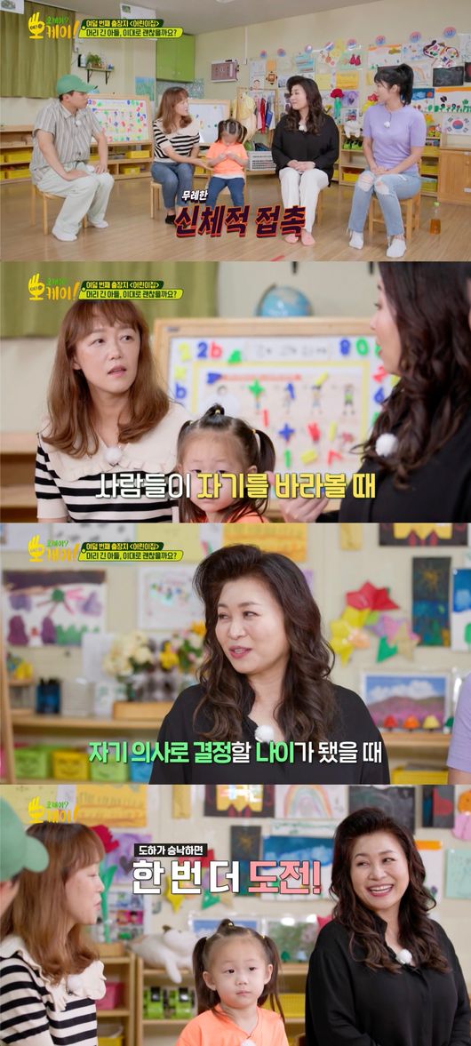 '오케이 오케이' 방송화면