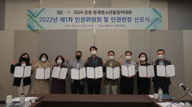 [사진]2024 강원 동계청소년올림픽대회 조직위원회 제공