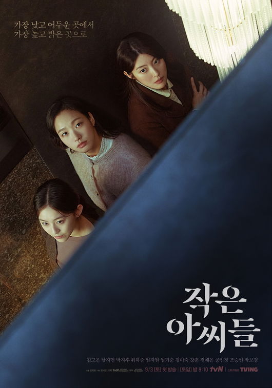 tvN 제공