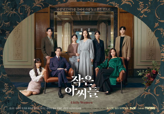 tvN 제공