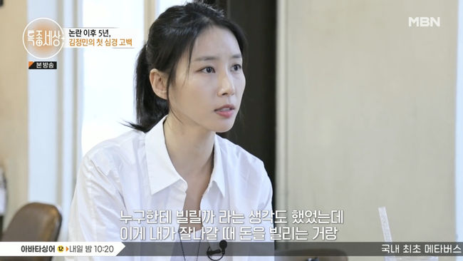 '특종세상' 방송화면