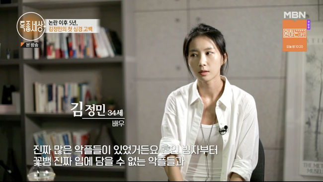 '특종세상' 방송화면