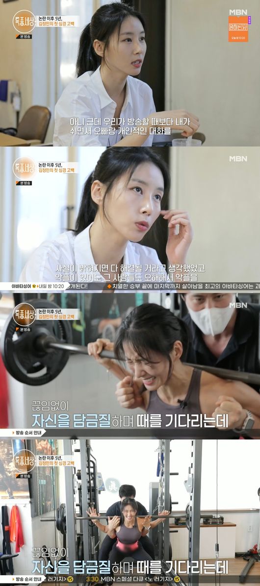'특종세상' 방송화면